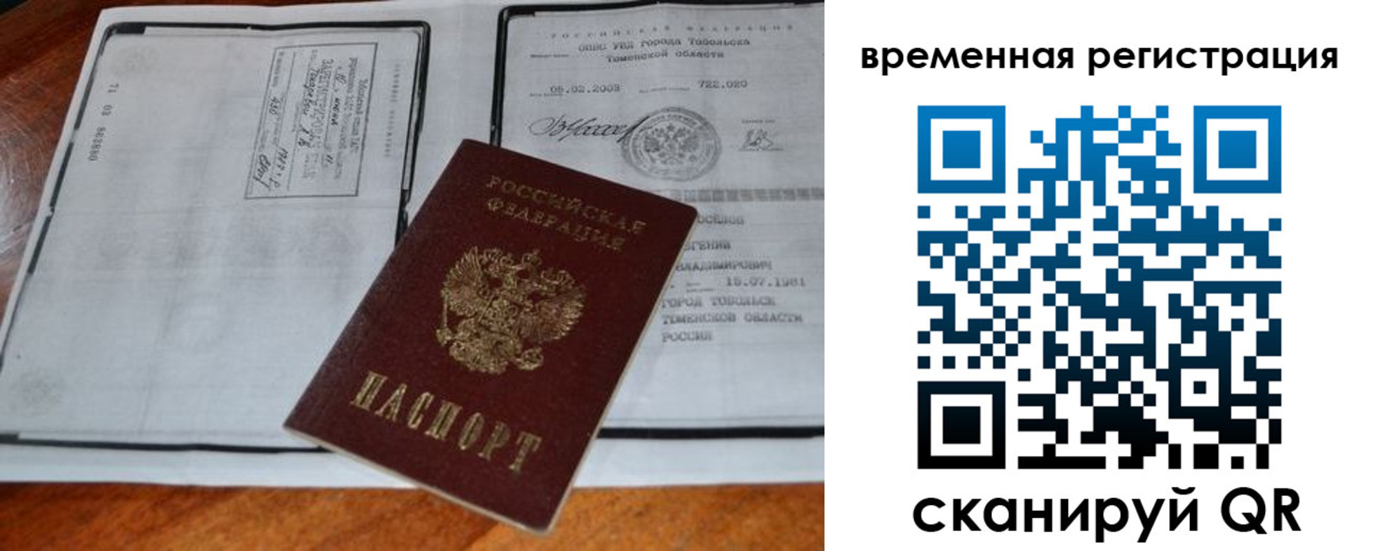 прописка от собственника в Мончегорске