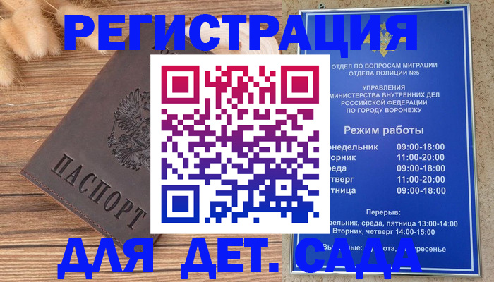 прописка гарантия в Мончегорске