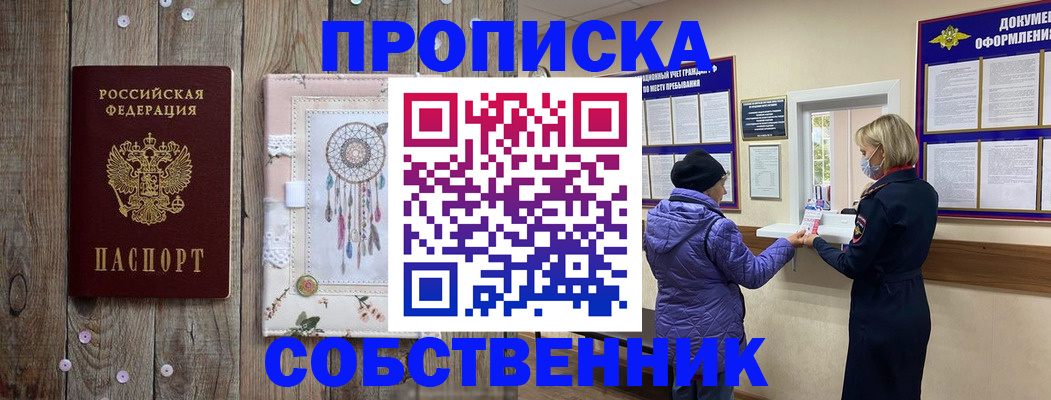 временная регистрация в Мончегорске