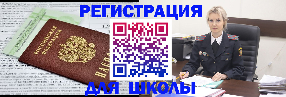 где прописаться в Мончегорске