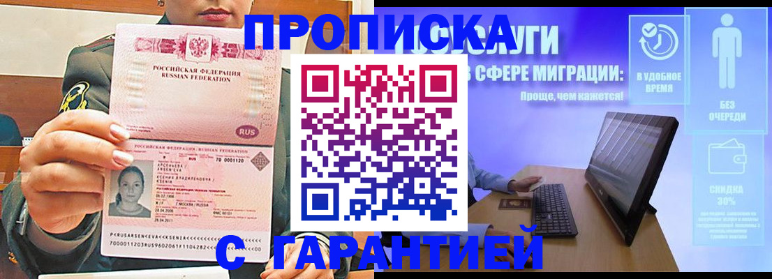 временная регистрация в Мончегорске