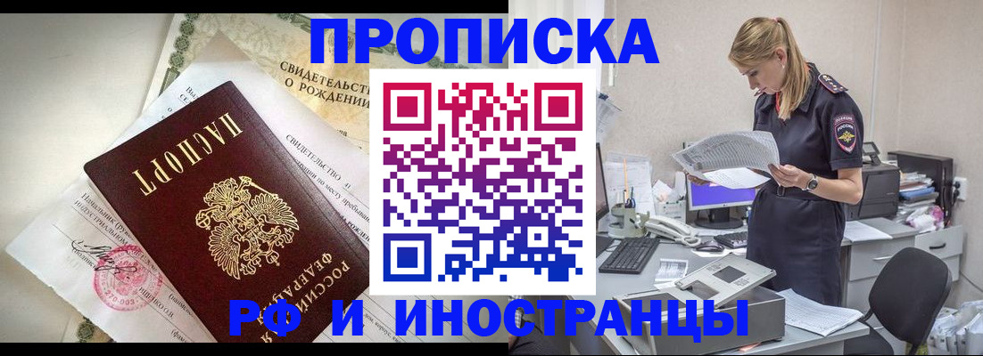 миграционный учет в Мончегорске